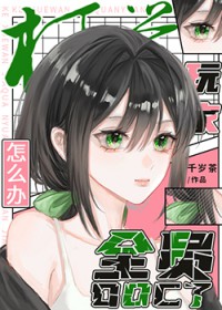 [柯南同人] 柯学玩家全员ooc了怎么办